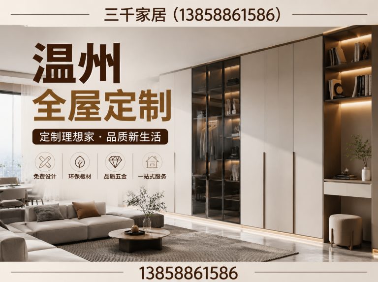 苍南县意式极简展示图